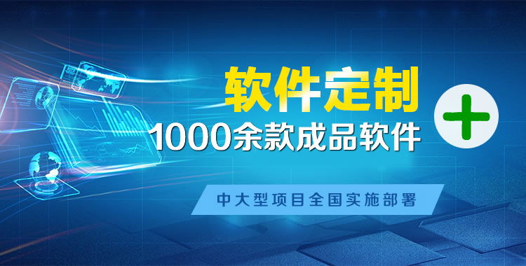 启东软件开发